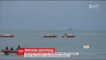 Эксперты назвали возможные причины падения российского самолета Ту-154