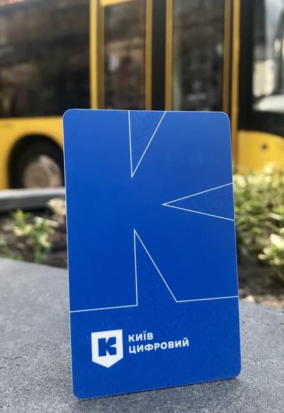 Вартість проїзду в Києві