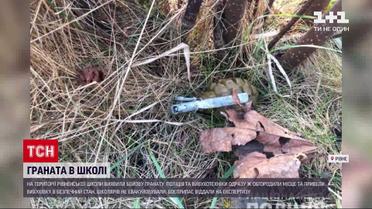 Новости Украины: в школе Ровно обнаружили гранату