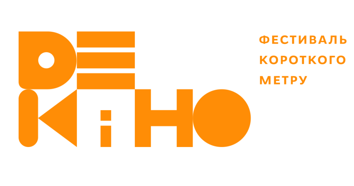 Фестиваль "Де кіно" відвідає Даріуш Яблонський, а закриє Pianoбой