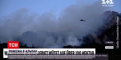 Новости мира: лесной пожар в австрийских Альпах охватил 115 гектаров территории
