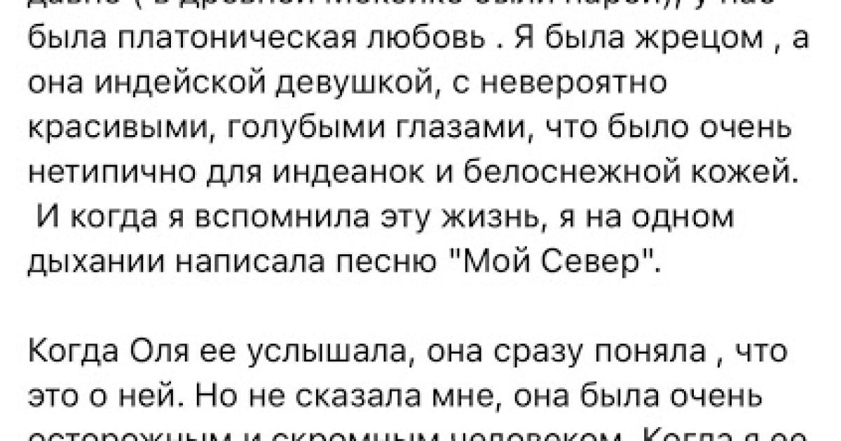 допис / © Валерия Лукьянова (ВКонтакте)