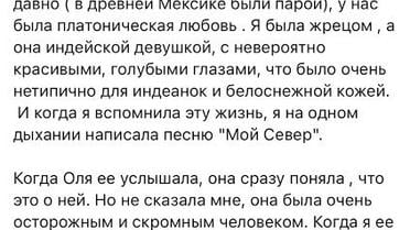 допис / © Валерия Лукьянова (ВКонтакте)