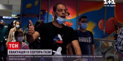 Новости мира: украинцы, эвакуированные из Сектора Газа, вернулись домой