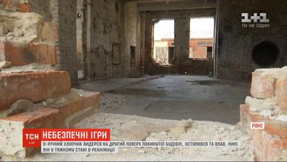 У Рівному 9-річний хлопчик впав у вентиляційний отвір покинутої будівлі