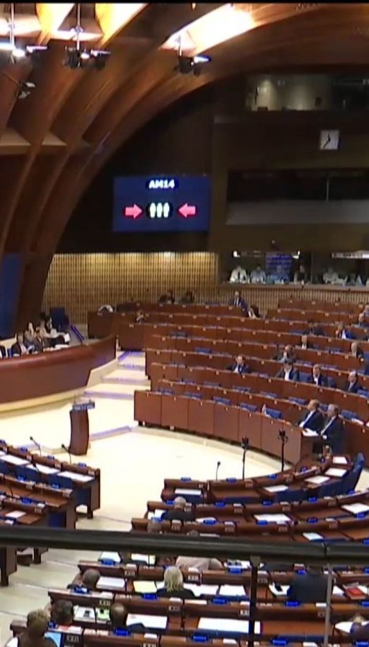 ПАСЕ призвала власти России немедленно освободить всех украинских политзаключенных