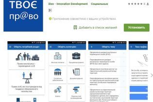 ПРООН запустить додаток для захисту прав внутрішньо переміщених осіб і жертв насильства