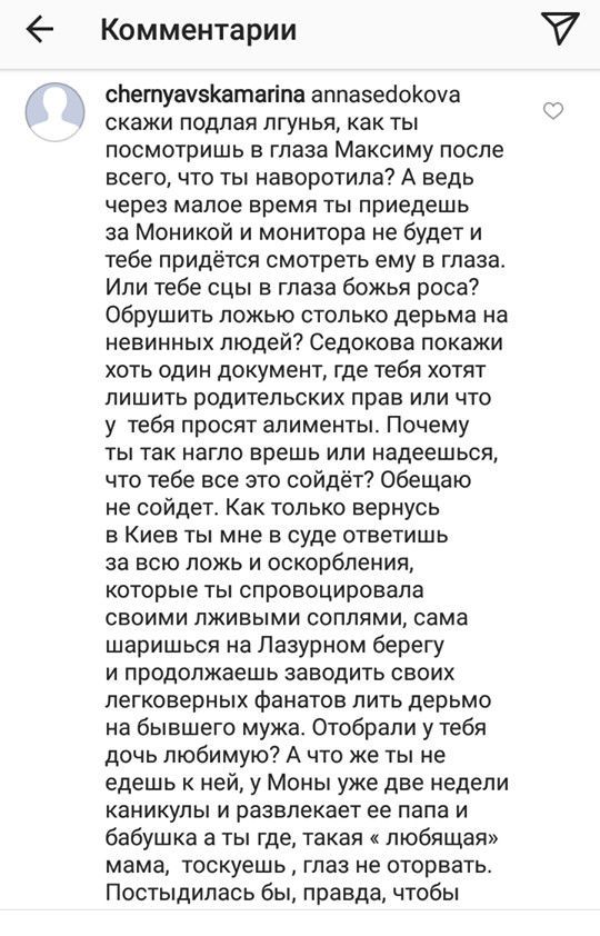 Бабуся екс-чоловіка Сєдокової