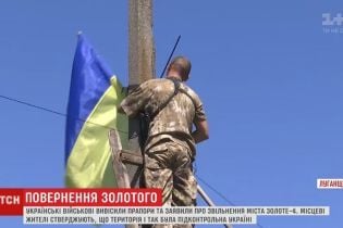 Во взятом под контроль городке на Луганщине сначала испугались украинских военных
