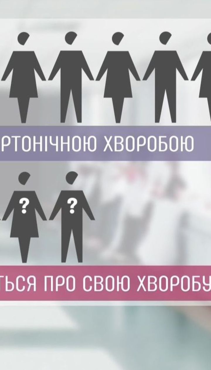 Щороку в Україні зростає кількість хворих на артеріальну гіпертензію