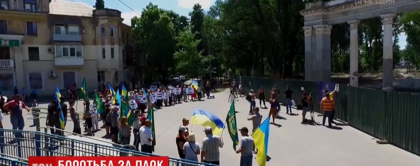 В Кривом Роге разворачивается "политический" скандал вокруг парка