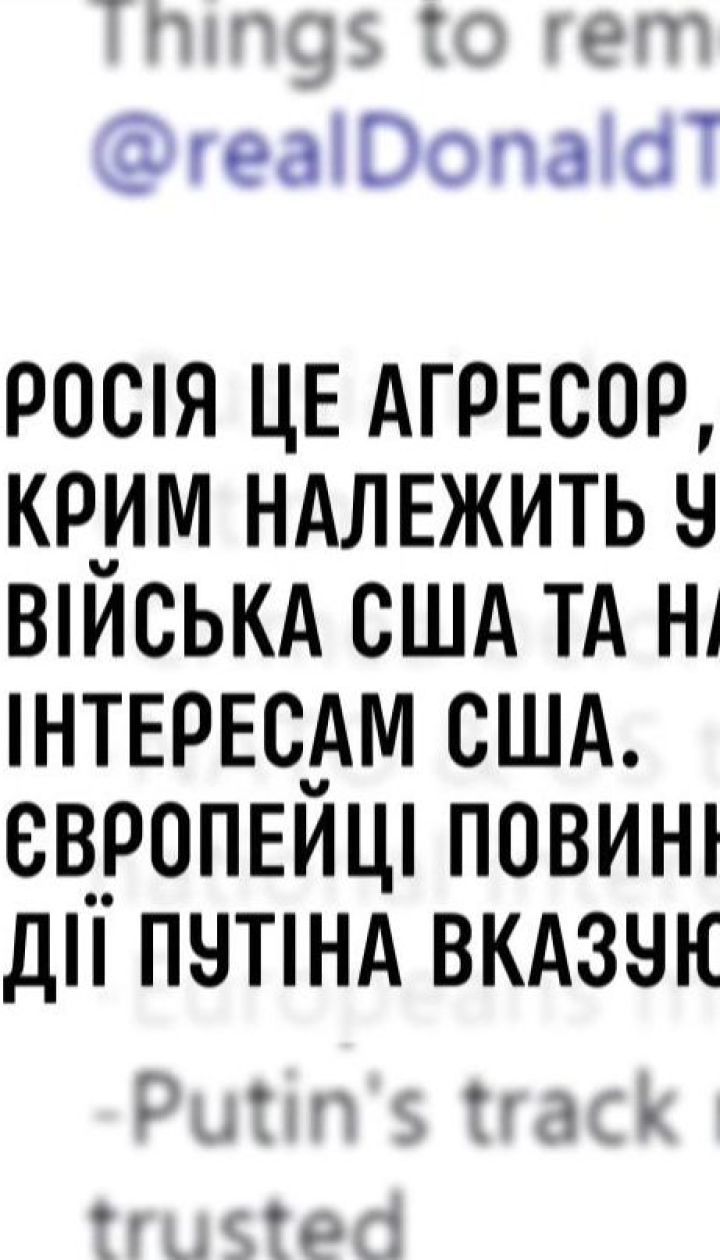 До встречи с Путиным Трампу подготовили специальные наставления