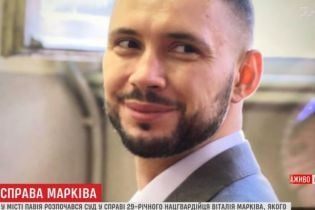Справу українця Марківа у Італії розглядатиме суд присяжних