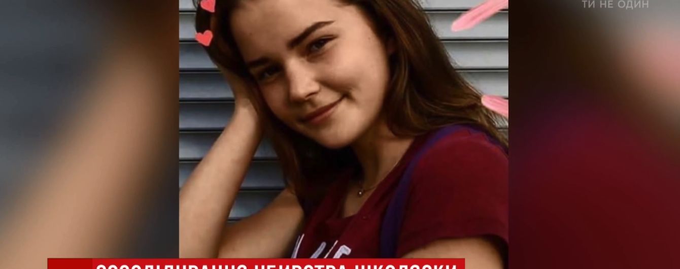 В Никополе похоронили школьницу, которую убили по дороге из детского лагеря