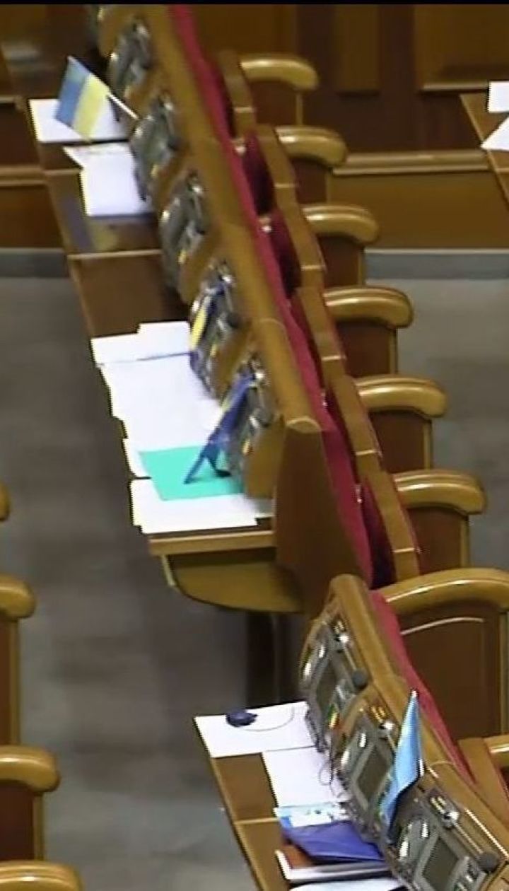 Рішення БПП спричинило ризик дострокового розпуску ВР