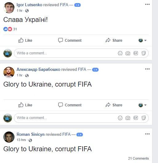 рейтинг фіфа