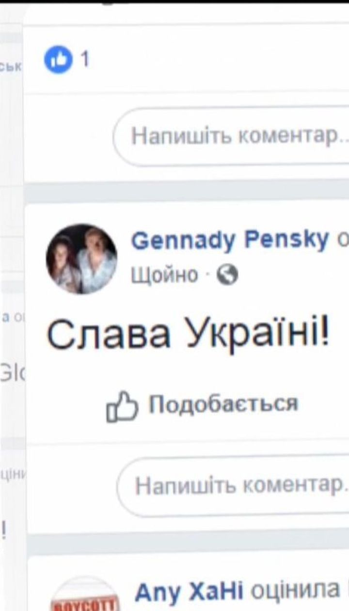 Українці обурилися рішенням ФІФА покарати хорватських футболістів за "Слава Україні!"