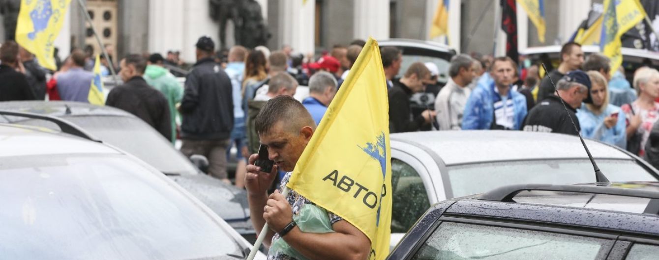 Мітинг "євробляхерів": у Раді лежать два закони для врегулювання проблеми