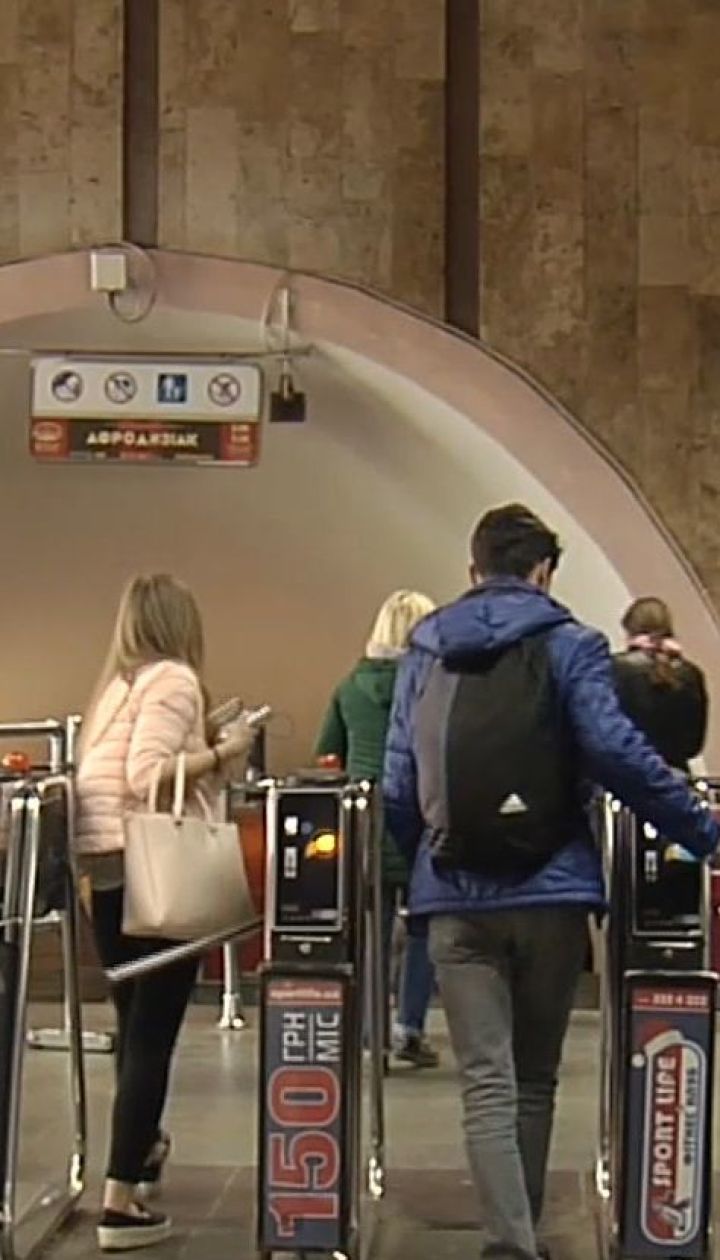 Почему в Киеве подорожает проезд в метро