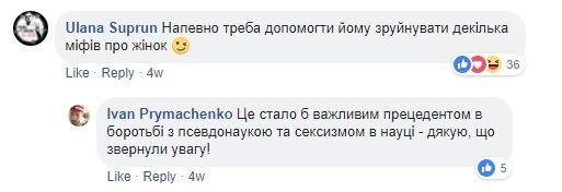 коментар скрін