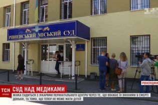 Суд у Рівному почав розглядати справу медиків, які занапастили ненароджене немовля