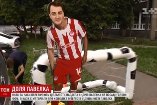 Біля НАЗК з’явилися футбольні ворота і фігура Павелка