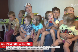Рекордные крестины: на Житомирщине мать решила одновременно покрестить сразу восьмерых детей