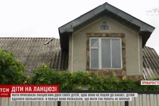 Мама посадила на ланцюги двох дітей, які хотіли провідати батька і бабусю на Прикарпатті