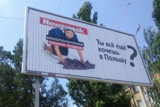 "Ты все еще хочешь в Польшу?" В Никополе незаконно использовали фото с "заробитчанкой" для рекламы