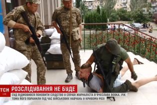 Военные не виноваты в травме журналиста на учениях в Кривом Роге – решение суда