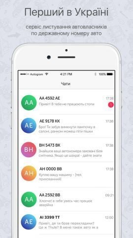 телефон, приложение