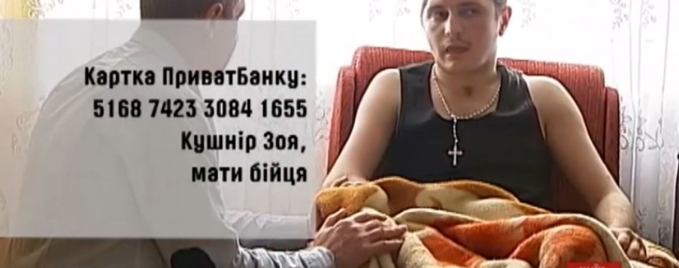 Тяжкопораненого бійця АТО виписали з лікарні та позбавили лікування й реабілітації