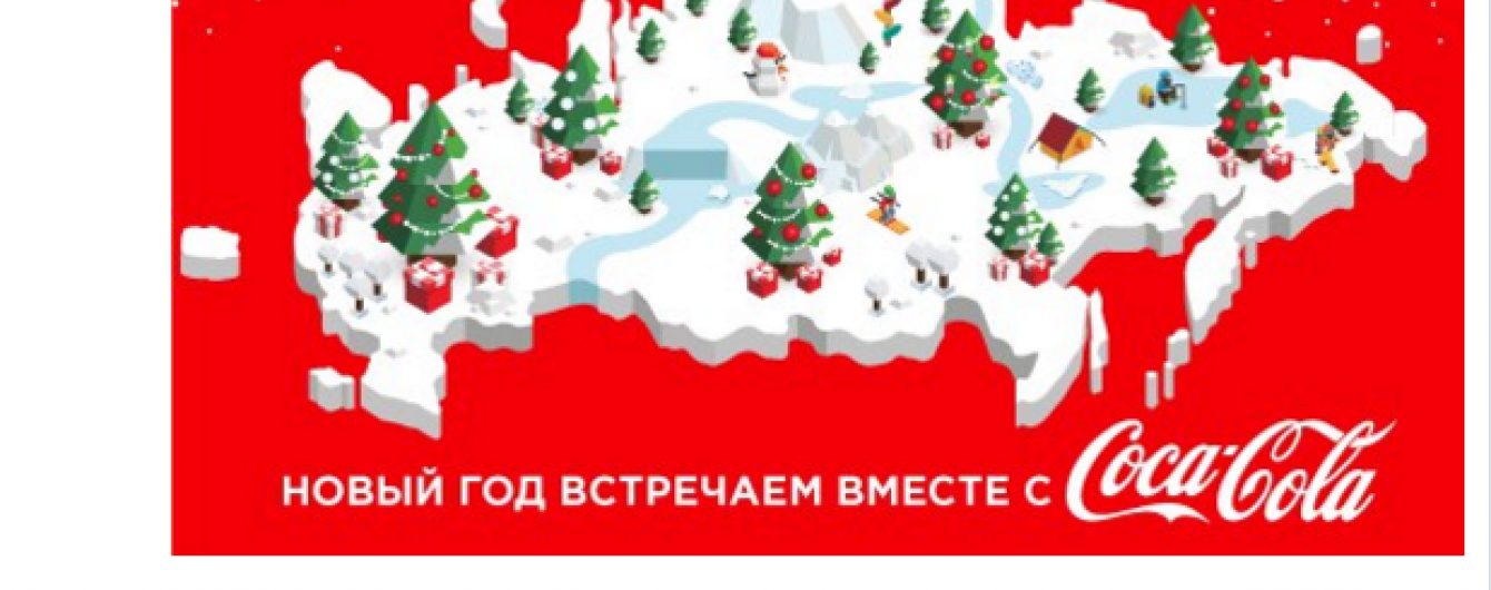 Центральний офіс Coca Cola прокоментував скандальну карту із "російським Кримом"