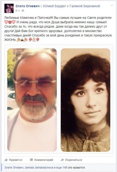 Злата огневич с мужем фото