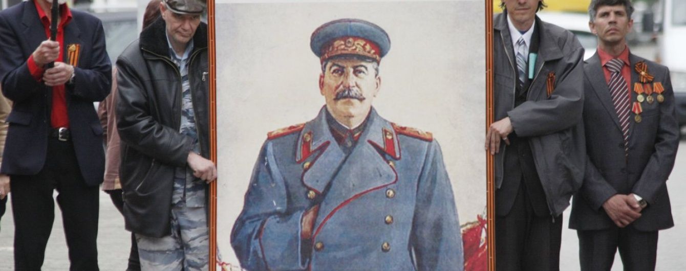Все більше росіян схвалюють жорстку політику Сталіна