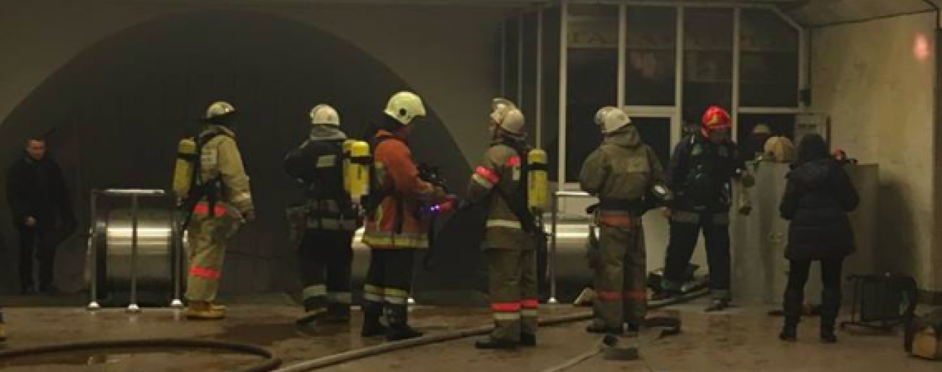 В киевском метро произошел пожар: одна станция закрыта