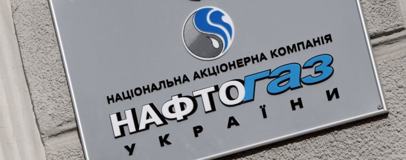 "Нафтогаз" уплатил налогов в госбюджет почти на 90 млрд гривен