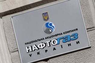 "Нафтогаз" уплатил налогов в госбюджет почти на 90 млрд гривен