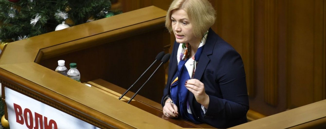 Геращенко відповіла на закиди бойовиків: Ми не російські рублі, щоб всім подобатися
