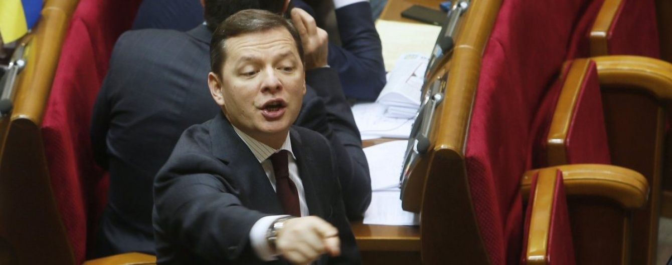 Ляшко пояснив, за яких умов радикали повернуться в коаліцію