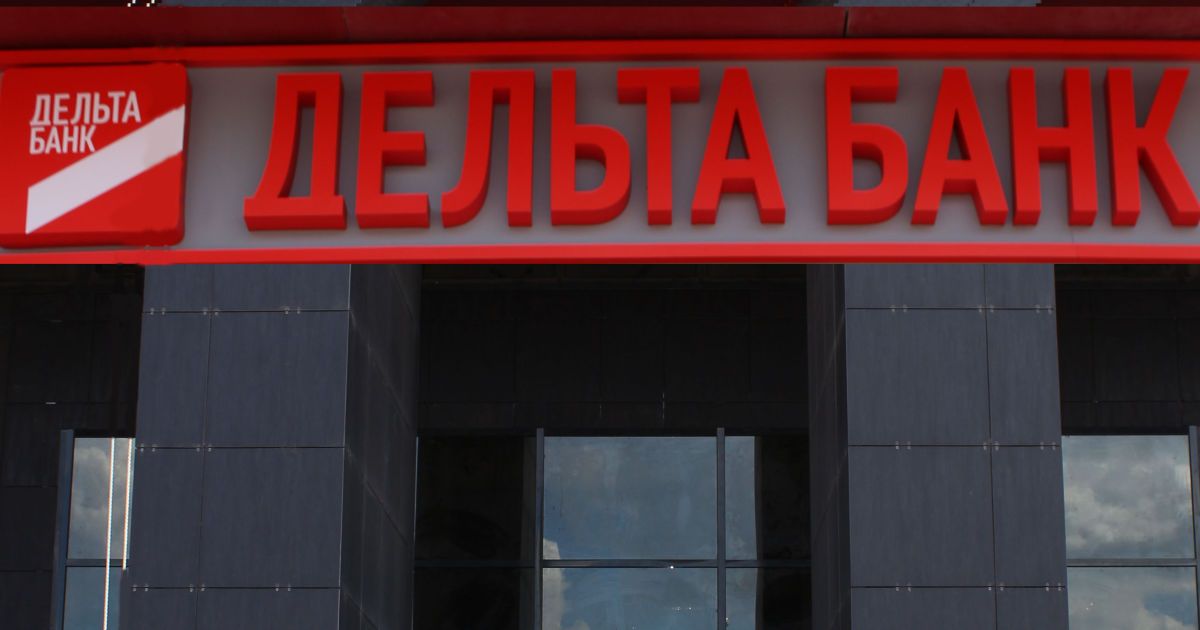 Одного из топ-менеджеров обанкротившегося "Дельта Банка" подозревают в растрате 1,1 миллиарда гривен