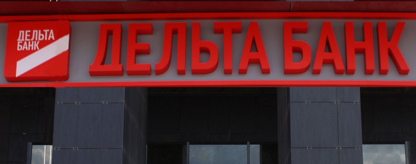 Украина выставит на продажу активы обанкротившихся банков на 20 млрд гривен