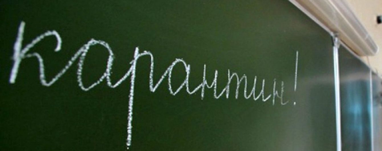 В трех районах Ровенщины детей отправили на карантин из-за вспышки гриппа
