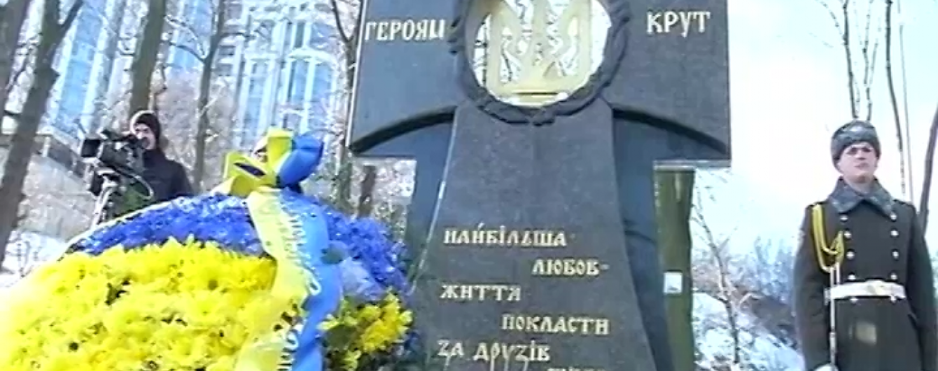 Посеред Дніпропетровська відбувся бій за Крути