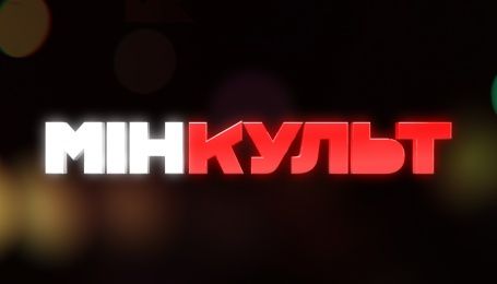 У "МінКульті" Фоззі розкриє корупційні схеми на українських радіостанціях