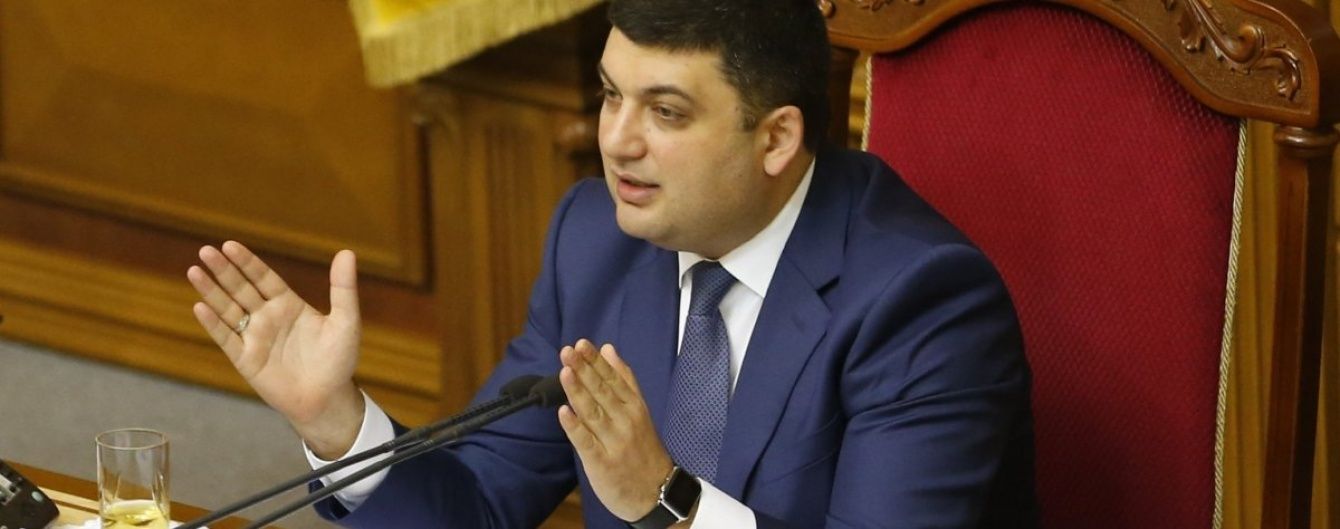 Гройсман заговорив про перезавантаження Ради