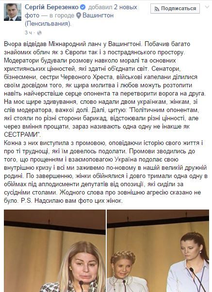 Березенко про Герман