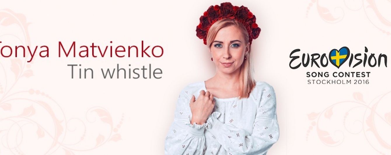 Тоня Матвієнко записала "магічний" трек із раритетним бабусиним співом для "Євробачення 2016"