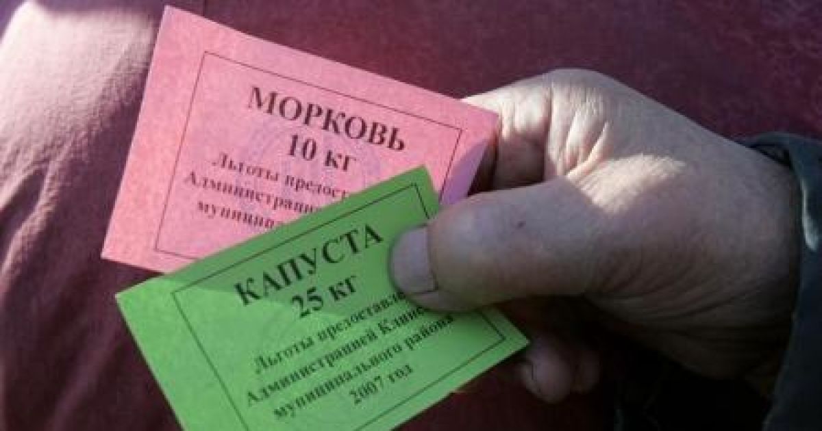 В России введут продуктовые карточки - Рейтер