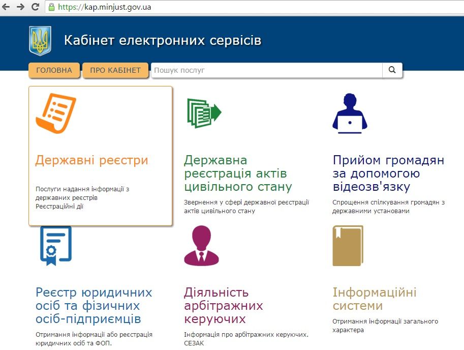 Реєстрація нерухомості_1
